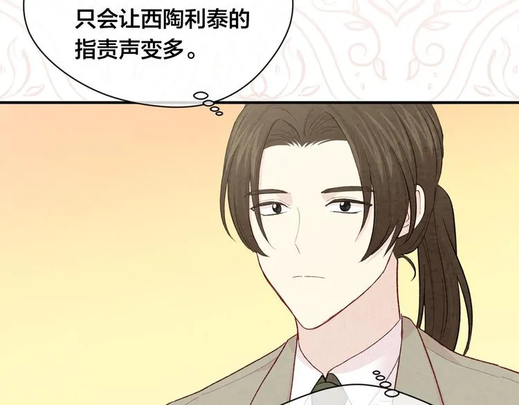 第2季 第53话 莽撞的判断 第152页
