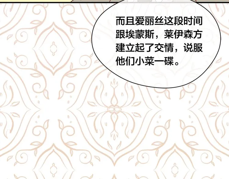 第2季 第53话 莽撞的判断 第153页