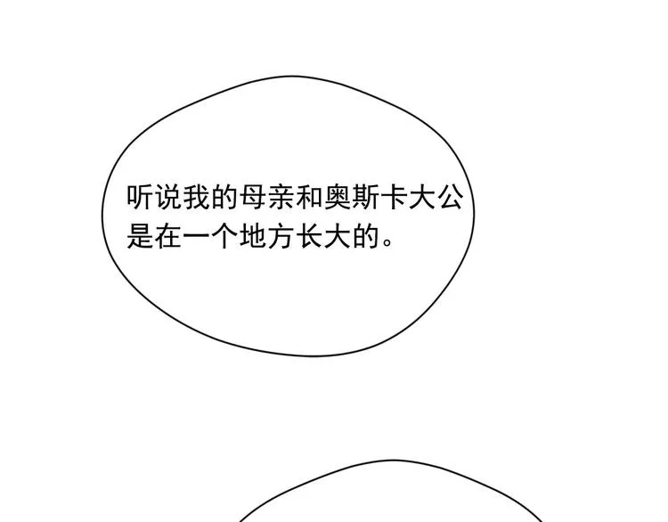 第2季 第53话 莽撞的判断 第160页