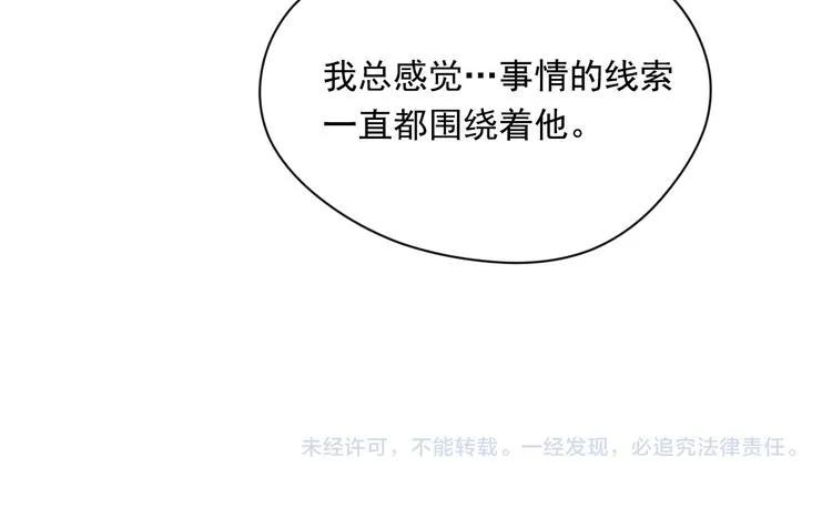 第2季 第53话 莽撞的判断 第161页