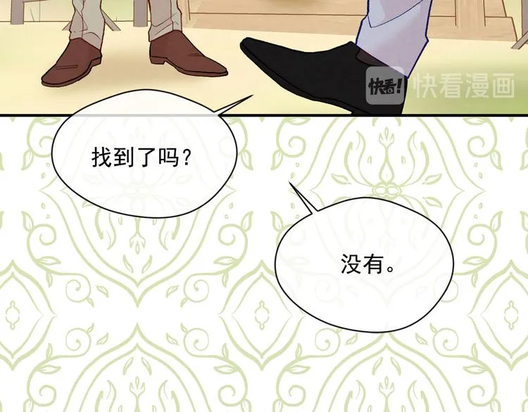 第2季 第56话 略胜一筹 第8页