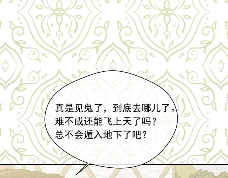 第2季 第56话 略胜一筹 第9页