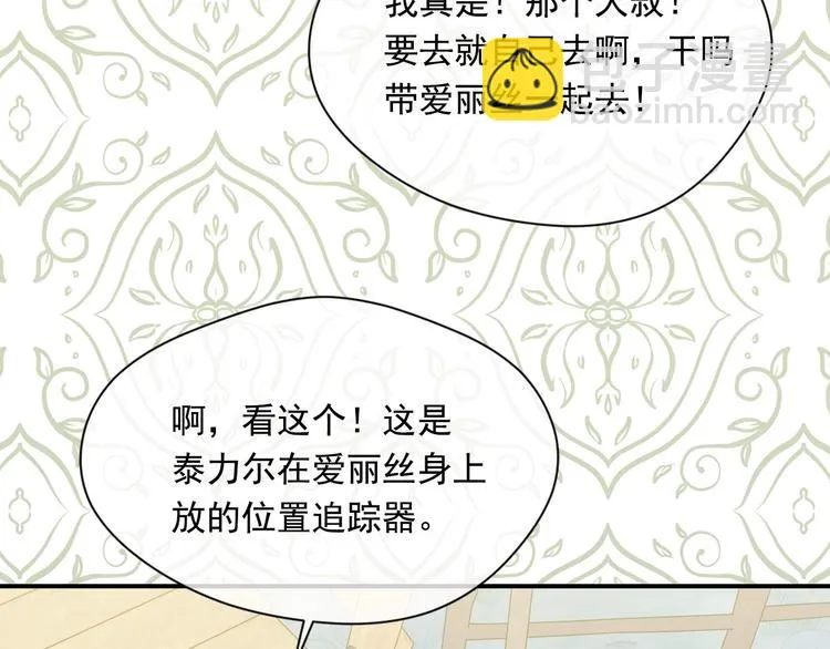 第2季 第56话 略胜一筹 第11页