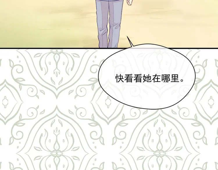第2季 第56话 略胜一筹 第13页