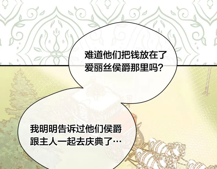 第2季 第56话 略胜一筹 第16页