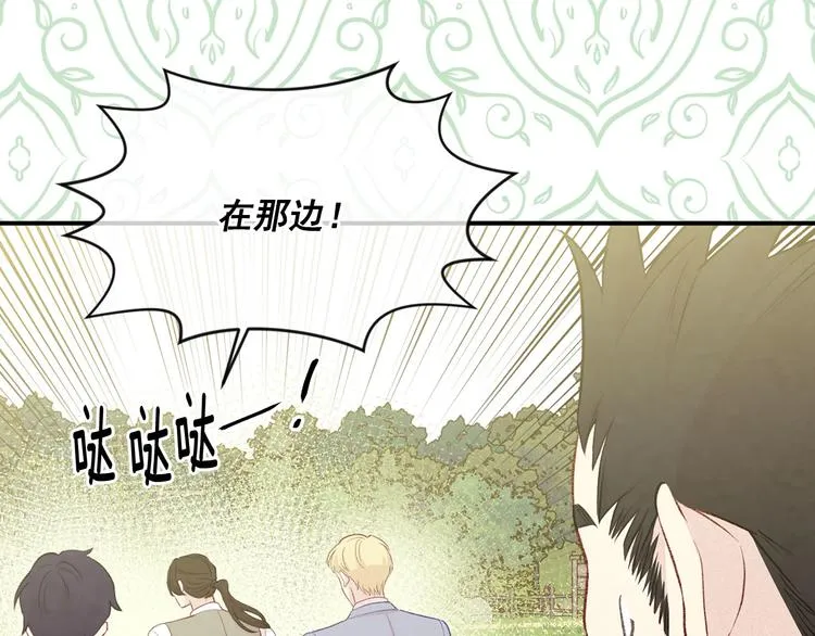 第2季 第56话 略胜一筹 第20页