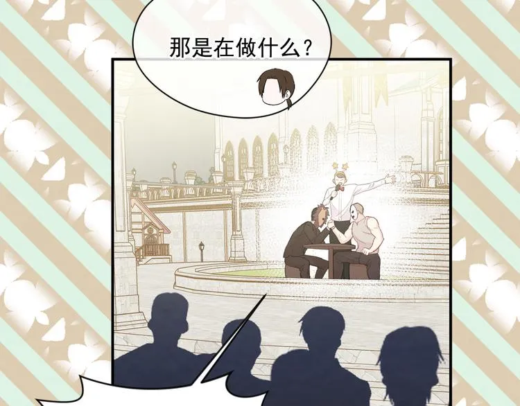 第2季 第56话 略胜一筹 第26页