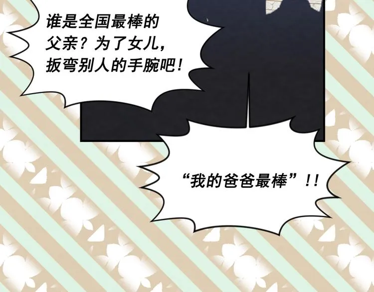 第2季 第56话 略胜一筹 第27页