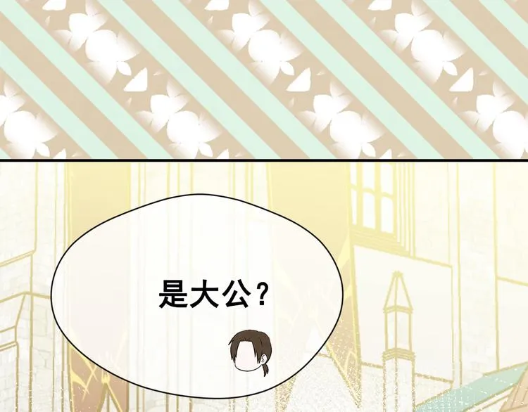 第2季 第56话 略胜一筹 第28页