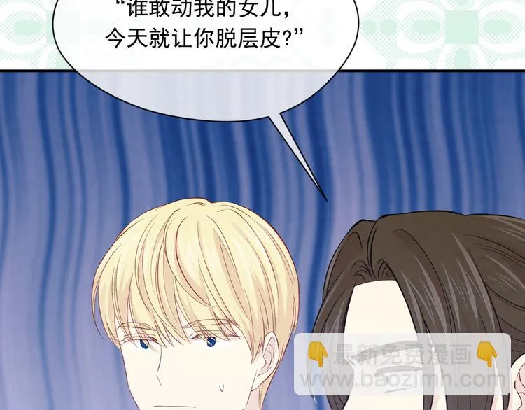 第2季 第56话 略胜一筹 第33页