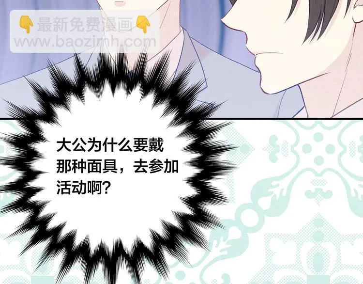 第2季 第56话 略胜一筹 第34页