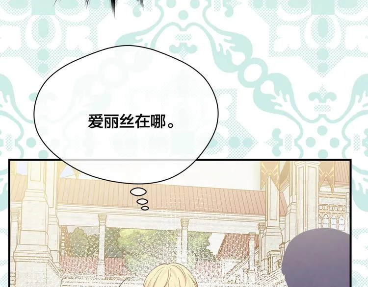 第2季 第56话 略胜一筹 第35页
