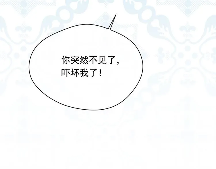 第2季 第56话 略胜一筹 第41页