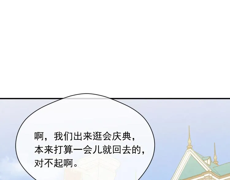 第2季 第56话 略胜一筹 第43页