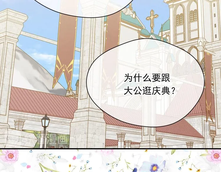 第2季 第56话 略胜一筹 第44页
