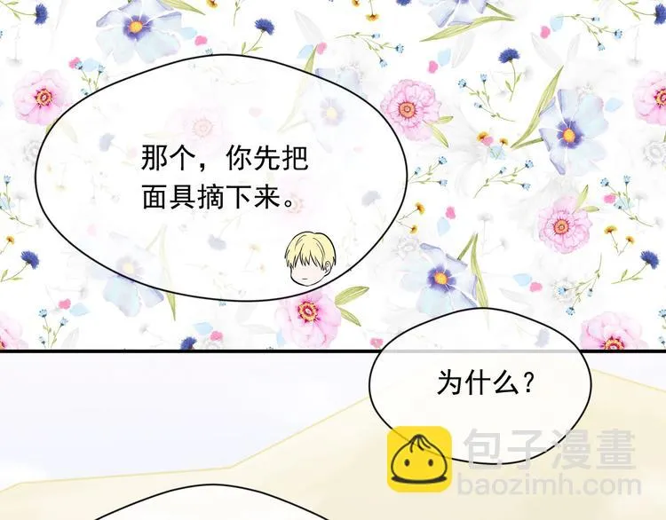 第2季 第56话 略胜一筹 第45页