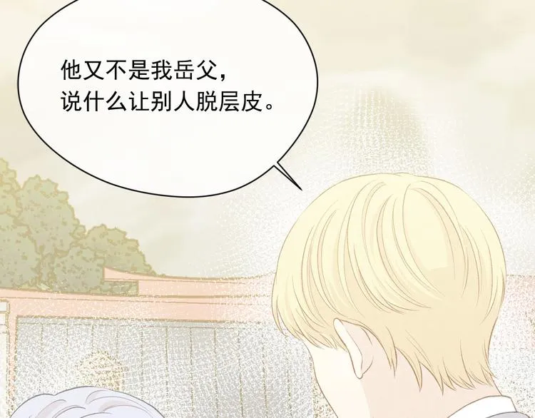 第2季 第56话 略胜一筹 第46页
