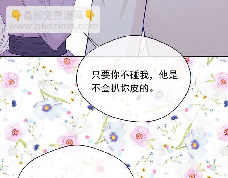 第2季 第56话 略胜一筹 第48页