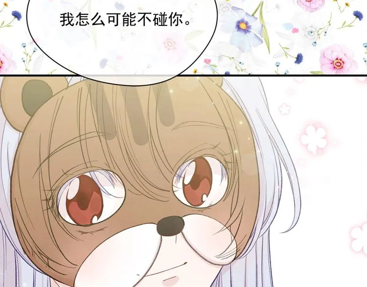 第2季 第56话 略胜一筹 第49页