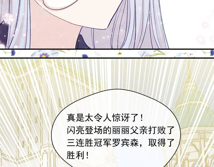 第2季 第56话 略胜一筹 第50页