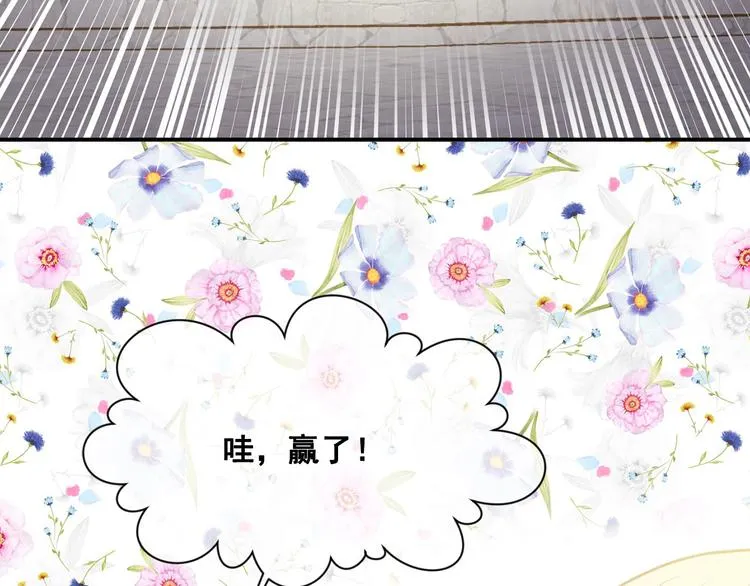 第2季 第56话 略胜一筹 第53页
