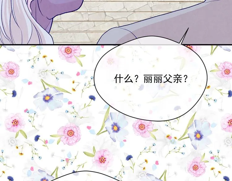 第2季 第56话 略胜一筹 第55页
