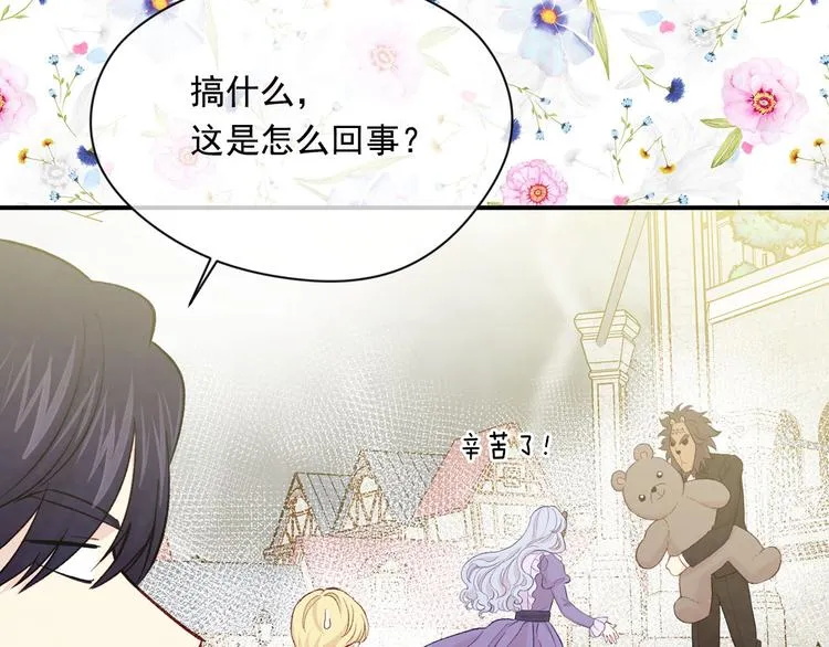 第2季 第56话 略胜一筹 第56页