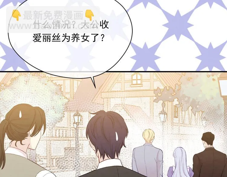 第2季 第56话 略胜一筹 第63页