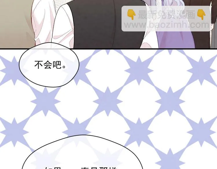 第2季 第56话 略胜一筹 第64页