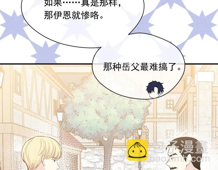 第2季 第56话 略胜一筹 第65页