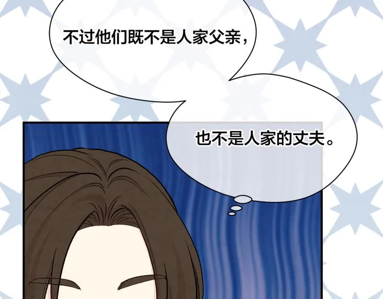 第2季 第56话 略胜一筹 第67页