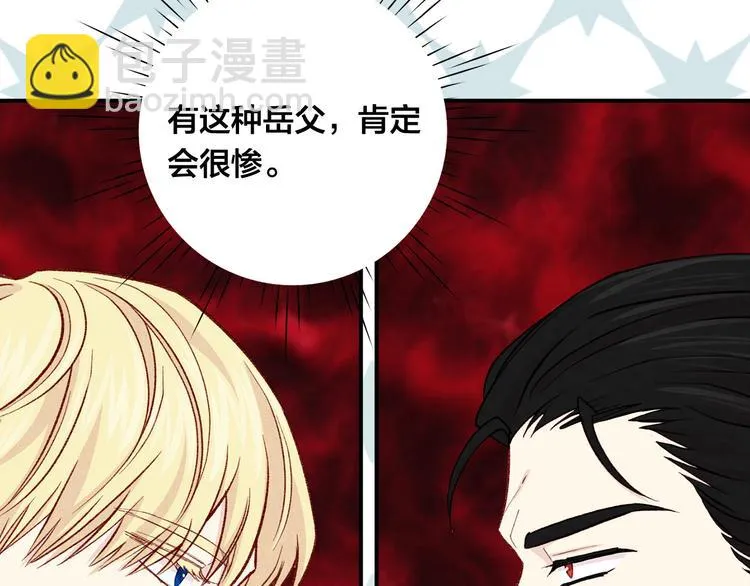 第2季 第56话 略胜一筹 第69页