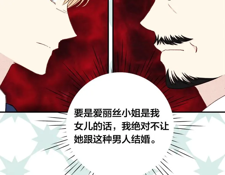 第2季 第56话 略胜一筹 第70页