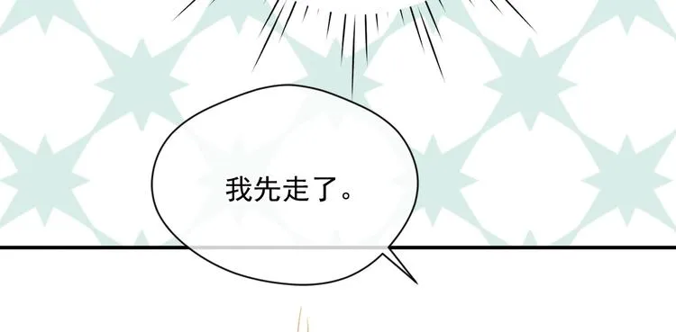 第2季 第56话 略胜一筹 第71页