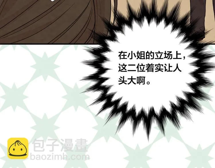 第2季 第56话 略胜一筹 第73页