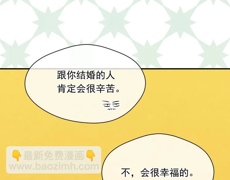 第2季 第56话 略胜一筹 第74页
