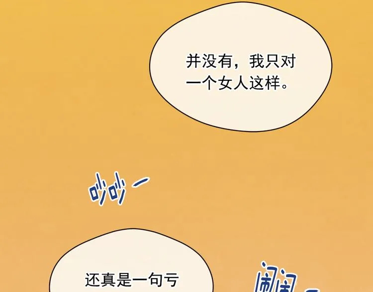 第2季 第56话 略胜一筹 第76页
