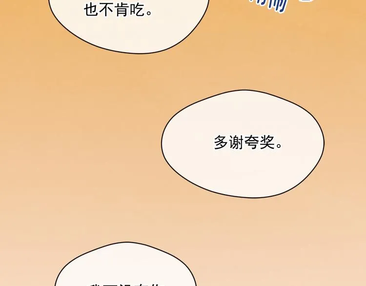 第2季 第56话 略胜一筹 第77页