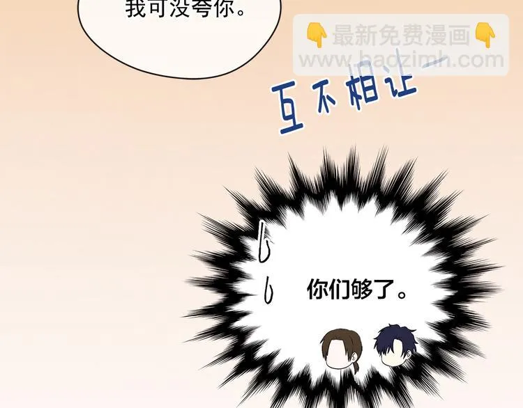 第2季 第56话 略胜一筹 第78页