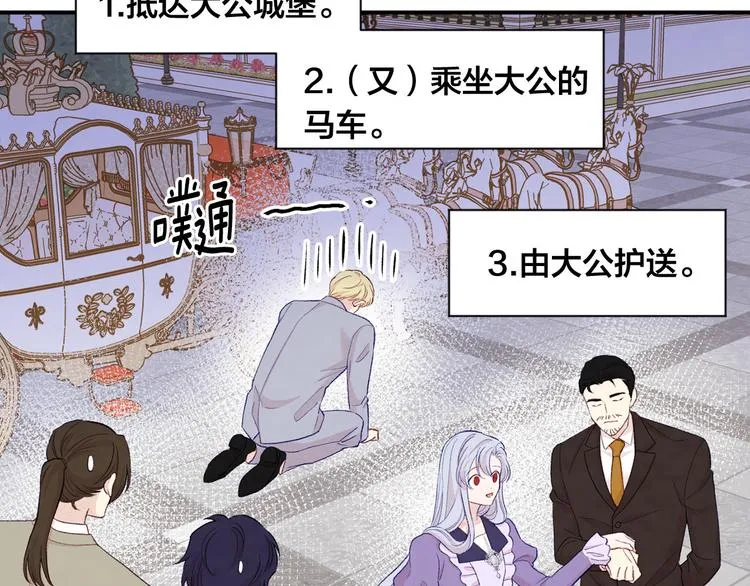 第2季 第56话 略胜一筹 第83页