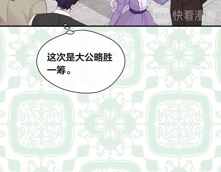 第2季 第56话 略胜一筹 第84页