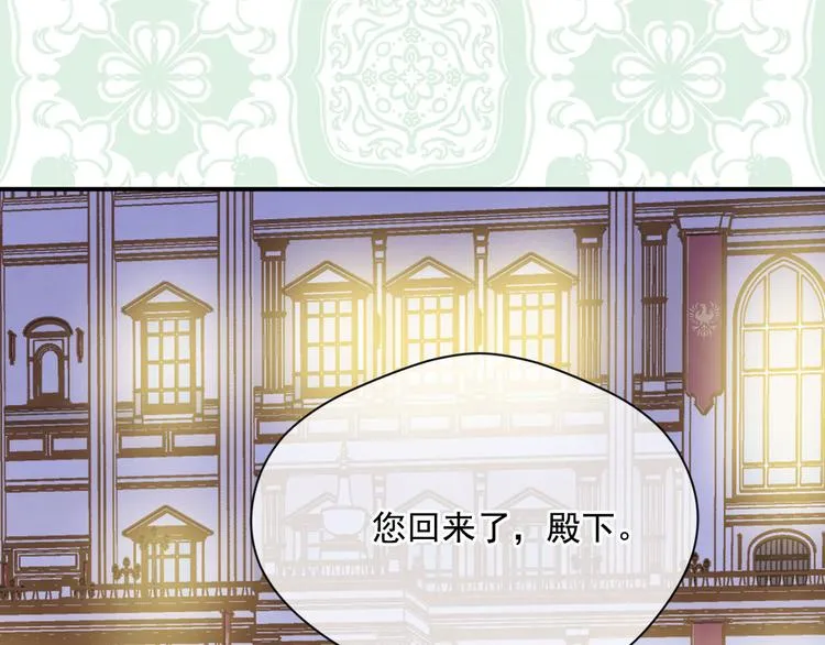 第2季 第56话 略胜一筹 第85页