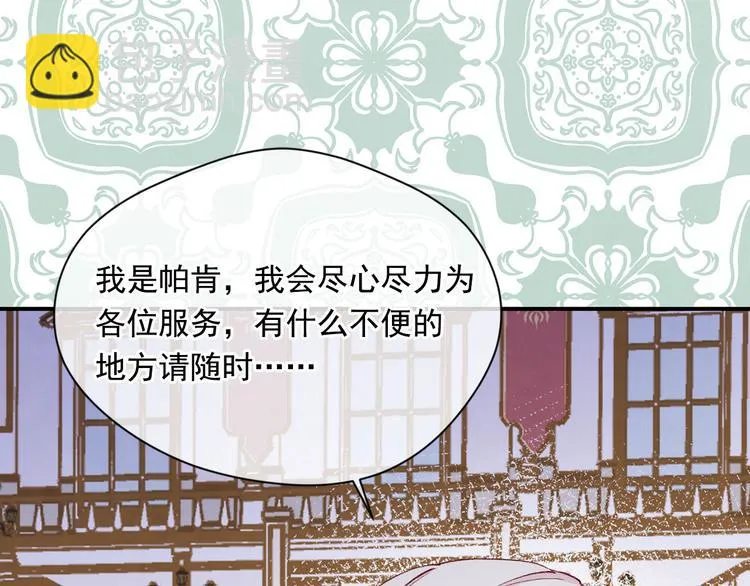 第2季 第56话 略胜一筹 第91页