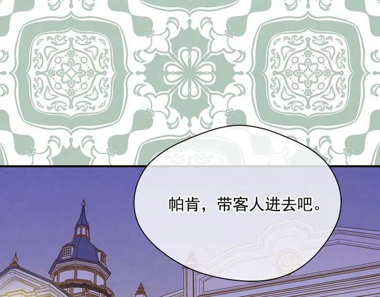 第2季 第56话 略胜一筹 第96页