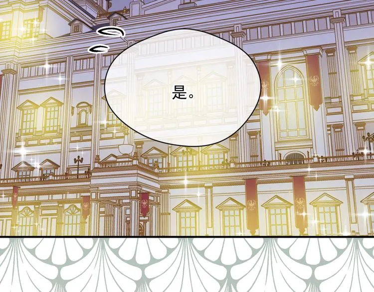 第2季 第56话 略胜一筹 第97页