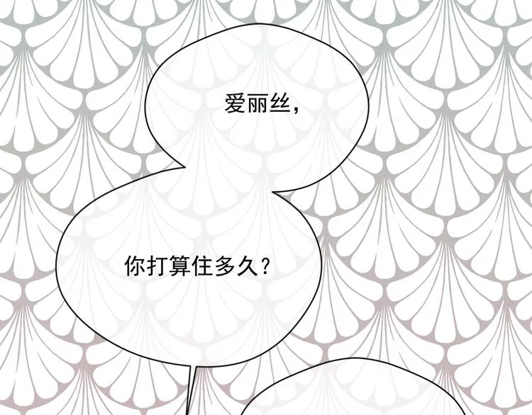 第2季 第56话 略胜一筹 第98页