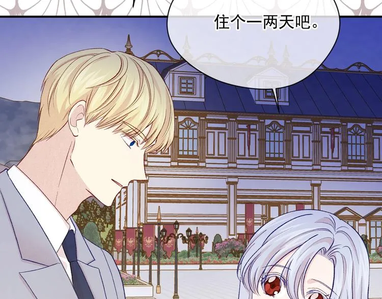 第2季 第56话 略胜一筹 第99页