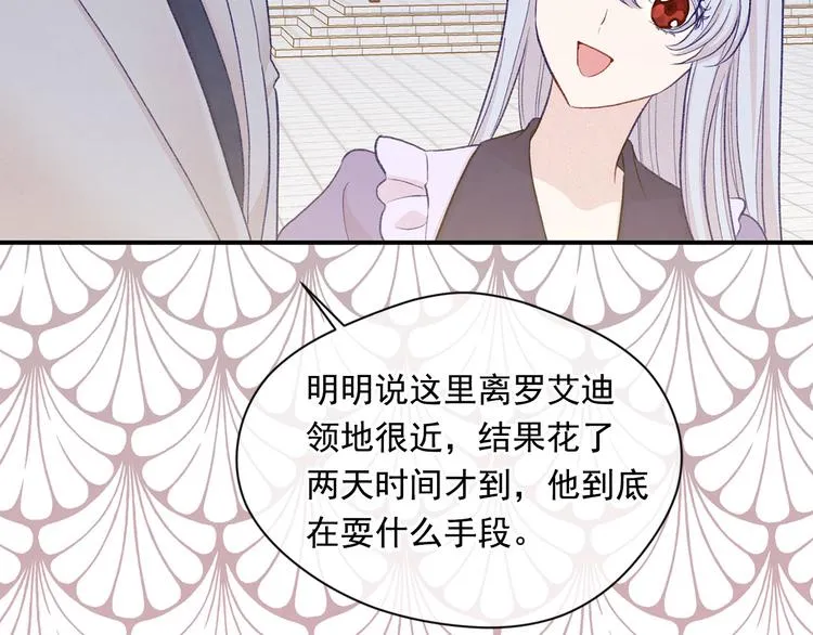 第2季 第56话 略胜一筹 第100页