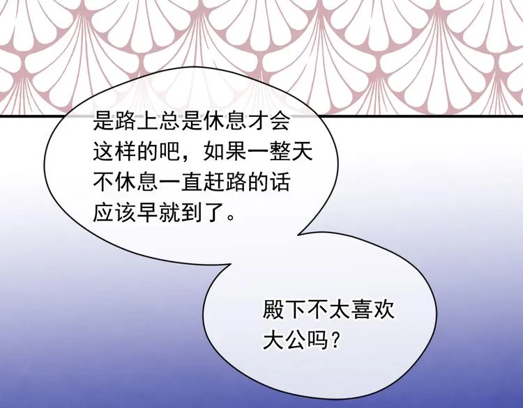 第2季 第56话 略胜一筹 第101页