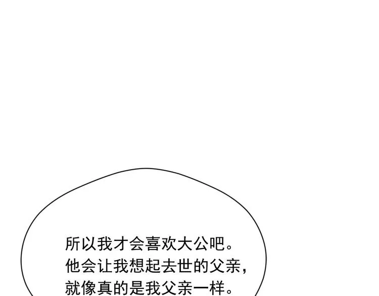 第2季 第56话 略胜一筹 第106页